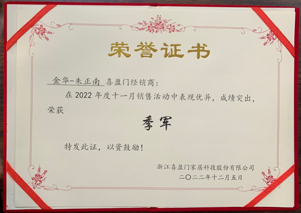 喜盈門丨榮耀加冕，熱烈祝賀11月優(yōu)秀經銷商獲獎