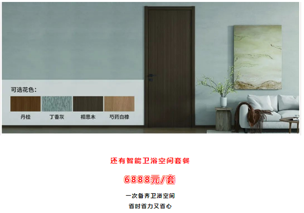 金牌木門·開年迎新 | 鋁合金門優(yōu)惠來襲，給開年裝修送福利