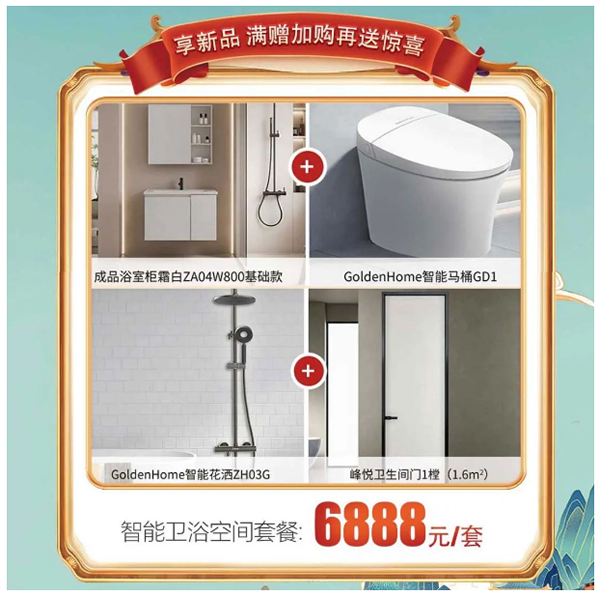 金牌木門·開年迎新 | 鋁合金門優(yōu)惠來襲，給開年裝修送福利