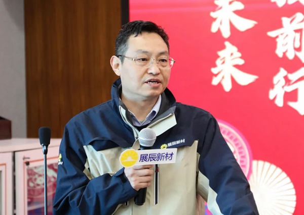 動若脫兔抓機(jī)會，勇毅前行創(chuàng)未來|展辰家具漆2023年經(jīng)營分析會圓滿召開