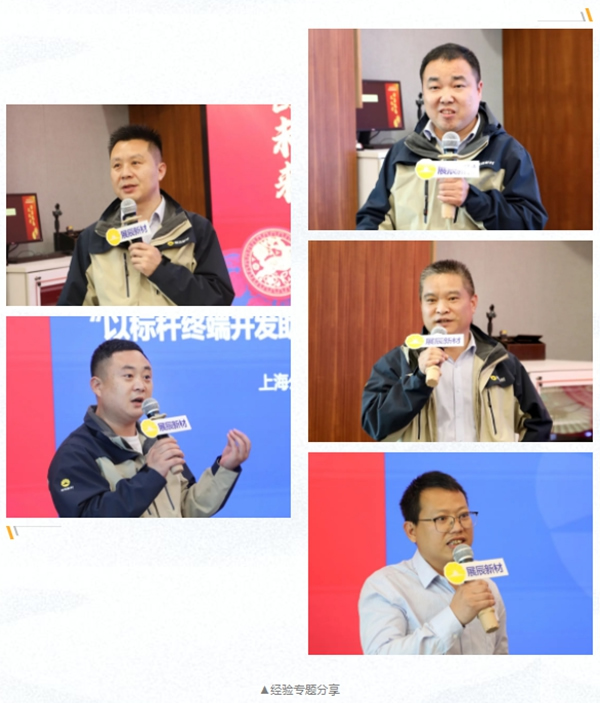 動若脫兔抓機(jī)會，勇毅前行創(chuàng)未來|展辰家具漆2023年經(jīng)營分析會圓滿召開
