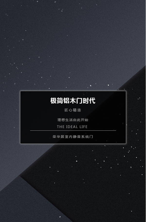 榮華居木門(mén)·極簡(jiǎn)風(fēng)尚|匠心精造,鋁木門(mén)時(shí)代