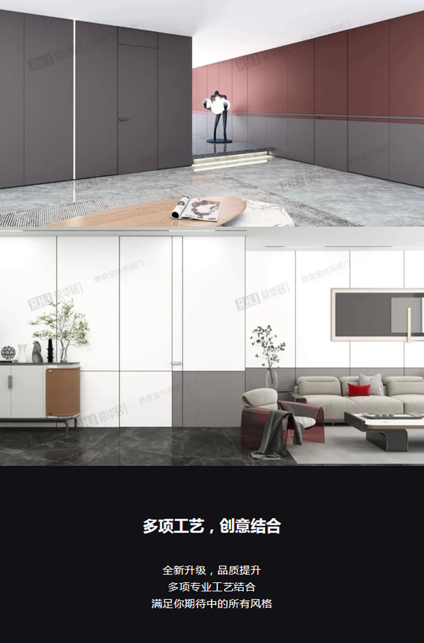 榮華居木門(mén)·極簡(jiǎn)風(fēng)尚|匠心精造,鋁木門(mén)時(shí)代