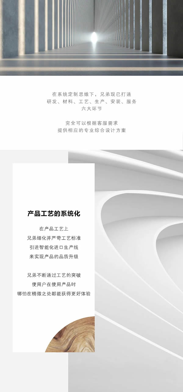 兄弟木門 | 選擇大于努力，與趨勢(shì)同行，與強(qiáng)者共贏