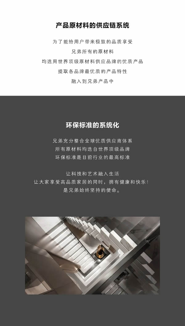 兄弟木門 | 選擇大于努力，與趨勢(shì)同行，與強(qiáng)者共贏
