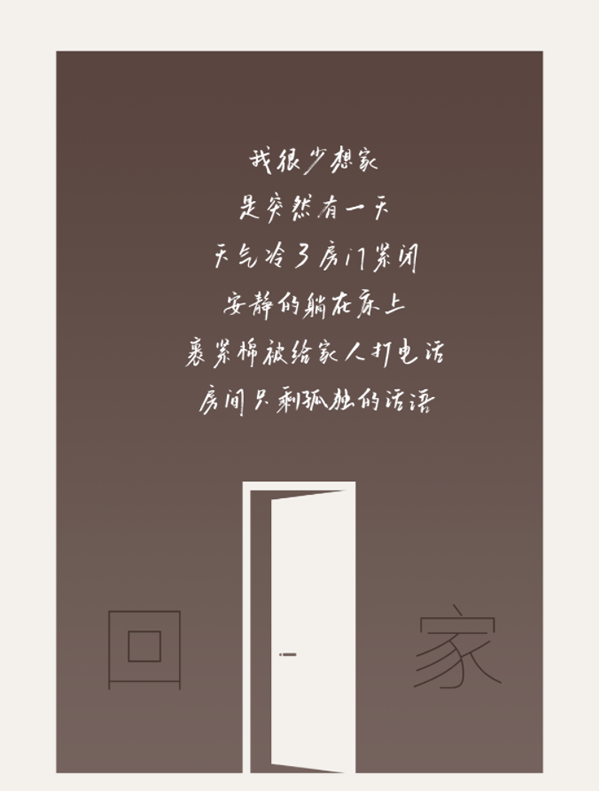 和全簡(jiǎn)木門(mén)一起回家！