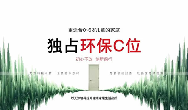 慕友無漆木門 · 門對家的重要性...比你想象要重得多