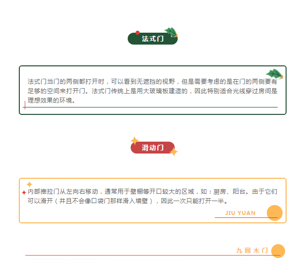 九圓木門|7種常見且不會選錯的家居室內(nèi)木門
