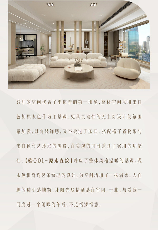 TATA木門·向往的新家計(jì)劃｜生活的打開方式，何止一種