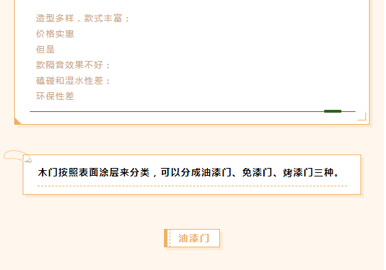 九圓木門|家居木門分類，你了解多少