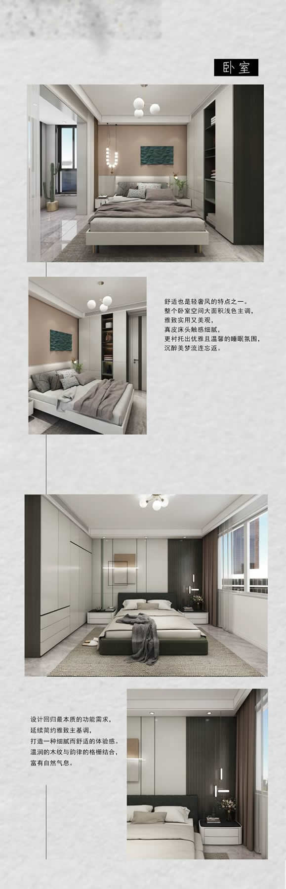 鑫迪木門·全案案例 | 時(shí)光無(wú)痕 輕奢有度