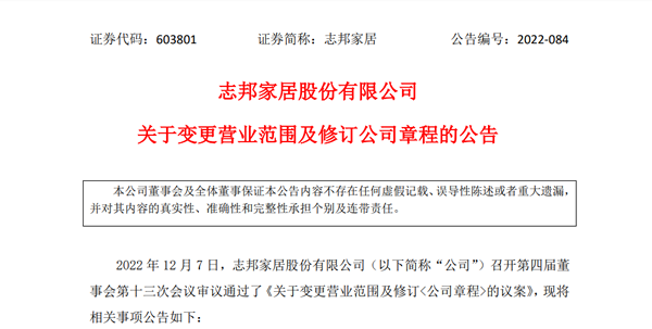 歐派反腐！天津基地總經(jīng)理劉海旺被刑拘；金牌西部智造基地將建成投產(chǎn)；志邦新增地板、門窗等業(yè)務(wù)