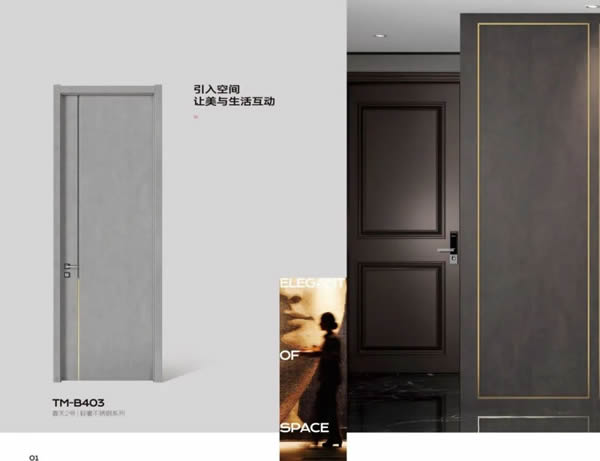 金雅居木門 | 不僅僅是門，更是一種家居生活品味的體現(xiàn)！