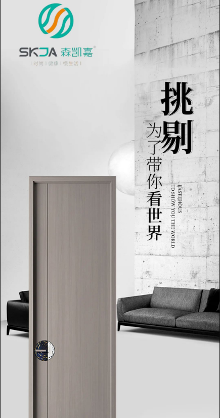森凱嘉木門 | 不止體現(xiàn)外表上，在看不見的地方用心經(jīng)營(yíng)