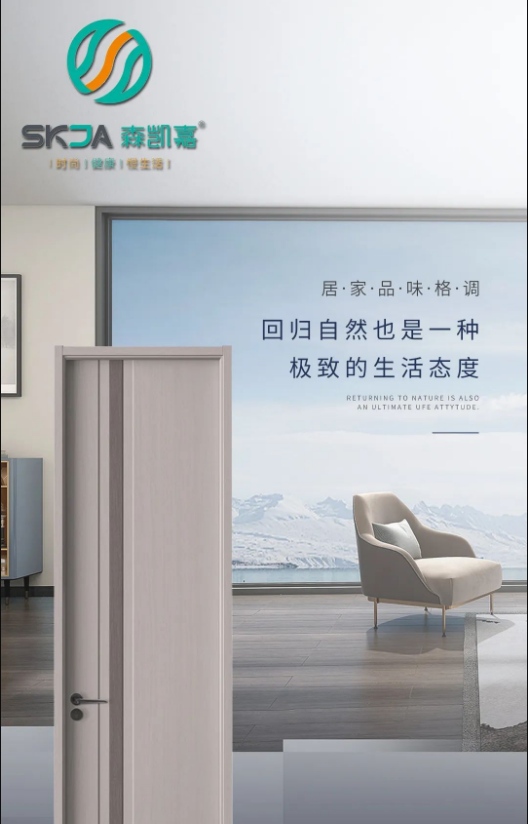 森凱嘉木門 | 不止體現(xiàn)外表上，在看不見的地方用心經(jīng)營(yíng)