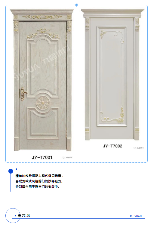 九圓木門|四款經(jīng)典家居木門，定制專屬你的那一款
