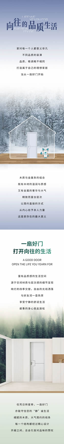 美心家美一站定制丨我“門(mén)”的理想品質(zhì)生活