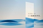 洋誠(chéng)智慧木門(mén) | 讓匠人精神再一次在產(chǎn)品上展現(xiàn)