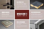 洋誠智慧木門 | 如何挑選到質(zhì)好價(jià)優(yōu)的好木門
