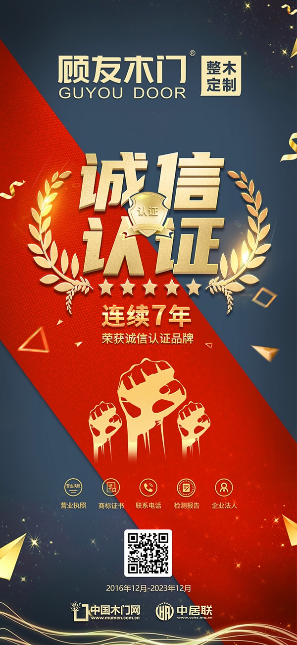 顧友木門(mén)