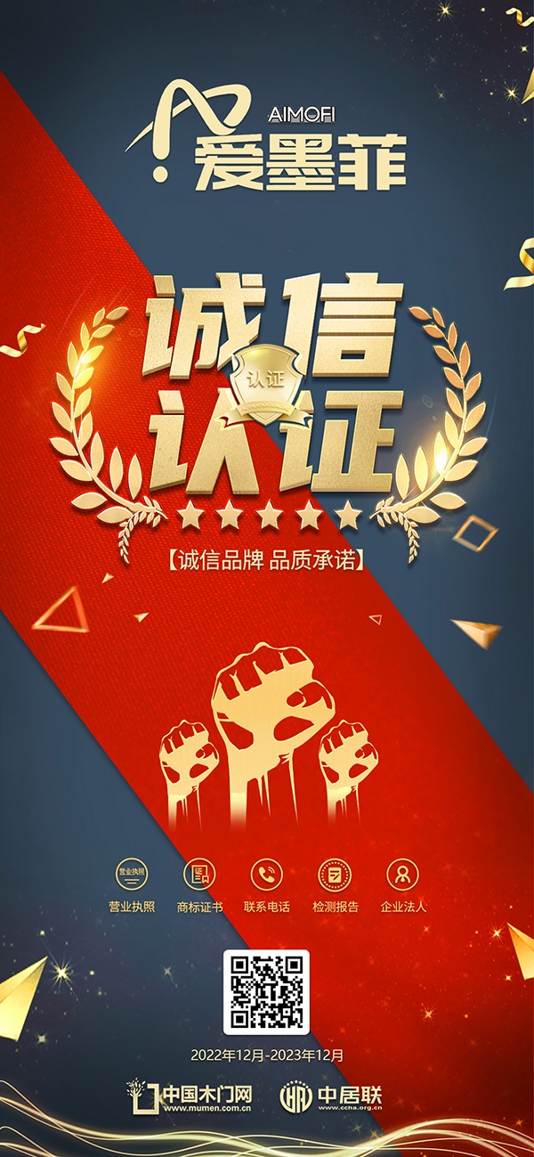愛墨菲木門