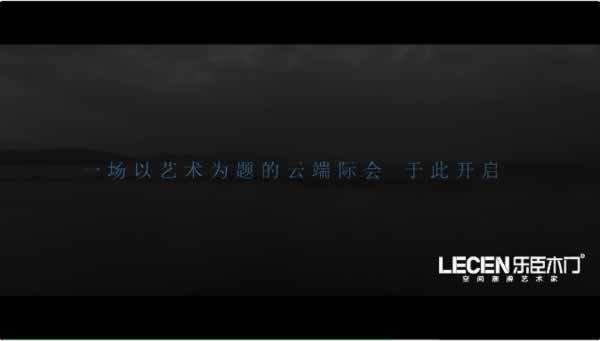 樂(lè)臣木門