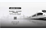 樂(lè)臣木門 | [ 悅尚臻品·樂(lè)享境界 ] 2023樂(lè)臣木門＂貴·奢·雅·致＂贏利新品發(fā)布會(huì)預(yù)告
