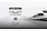 樂(lè)臣木門(mén)丨貴、奢、雅、致新品發(fā)布會(huì)圓滿落地，加盟合作喜報(bào)頻頻