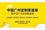 CCHF廣州 | 萬塑成--珠三角乃至國內(nèi)高端環(huán)保材料領(lǐng)軍品牌