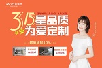 愛瑞德全屋定制 | 首戰(zhàn)即決戰(zhàn)，一戰(zhàn)定乾坤|愛瑞德整家定制315啟動會圓滿結束！