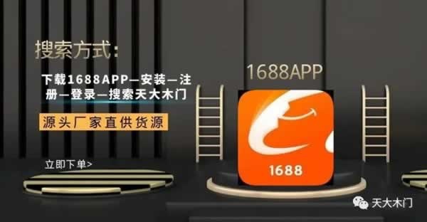 天大門業(yè)