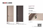 佰德諾木門丨傾盡全力為消費者帶來更高顏值產(chǎn)品