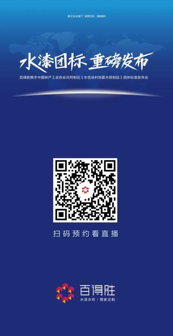 百得勝木門