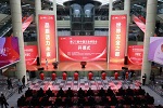 插上“數(shù)字翅膀”！第27屆中國(guó)五金博覽會(huì)在金華永康啟幕