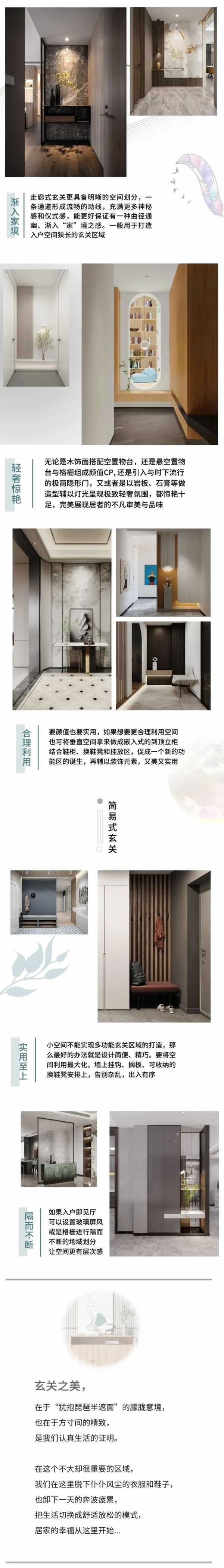科派木門(mén)