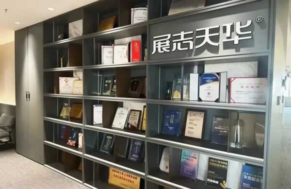 展志天華