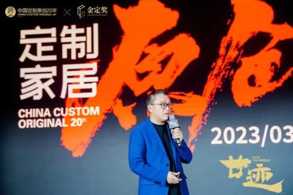 “廿跡”中國定制