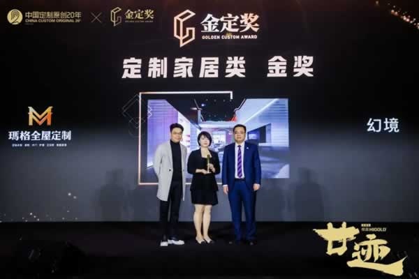 “廿跡”中國定制