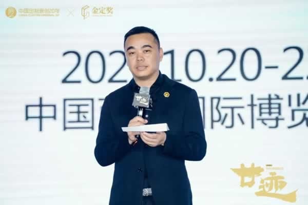 “廿跡”中國定制