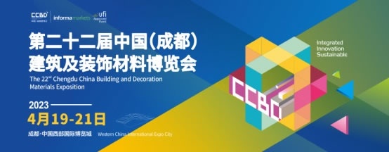 2023中國成都建博會(huì)