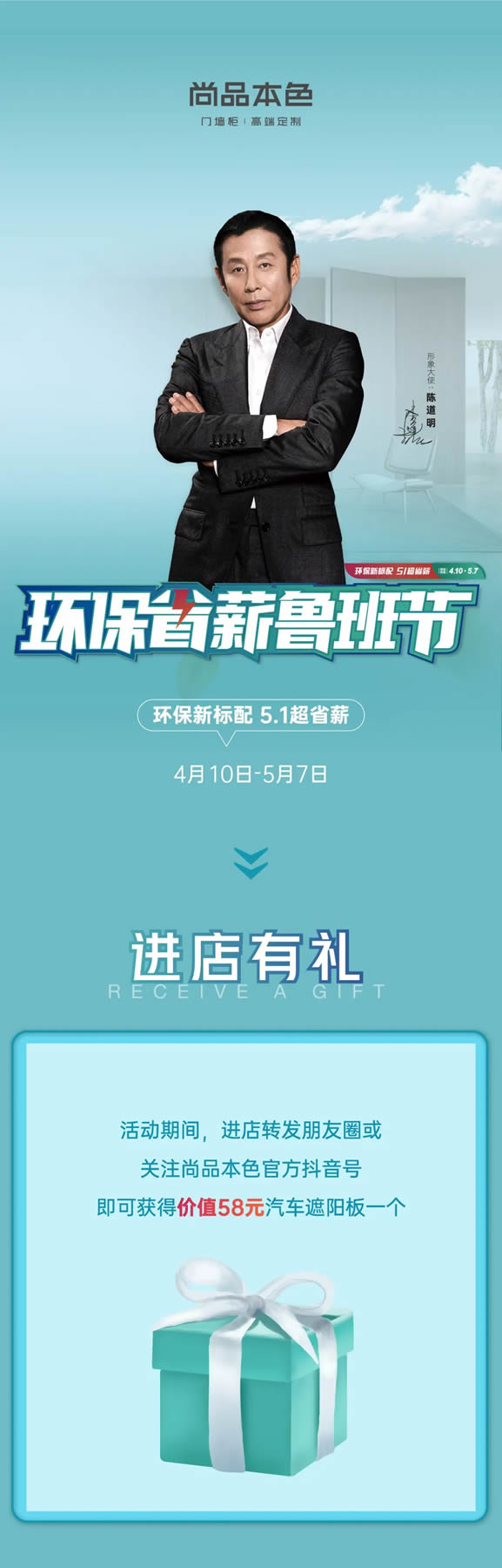 尚品本色·環(huán)保省薪魯班節(jié) | 植物漆門墻柜 升級2.0工藝