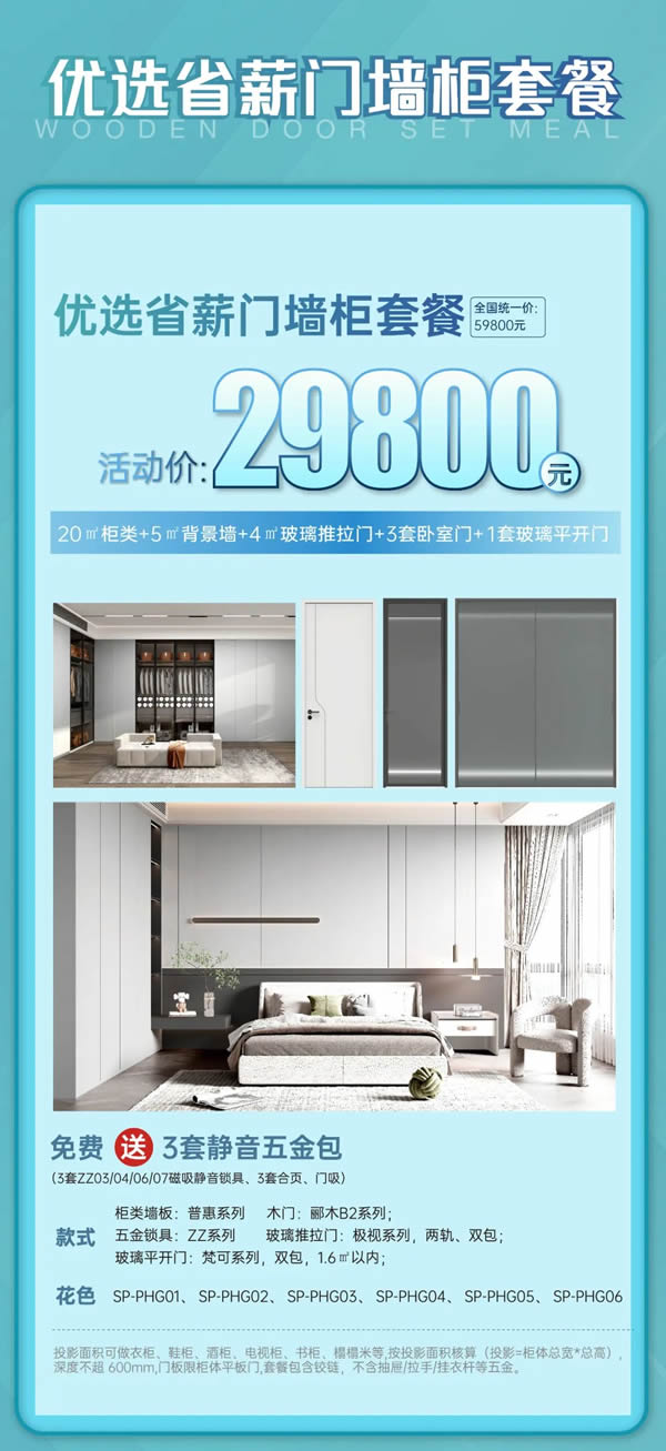 尚品本色·環(huán)保省薪魯班節(jié) | 植物漆門墻柜 升級2.0工藝