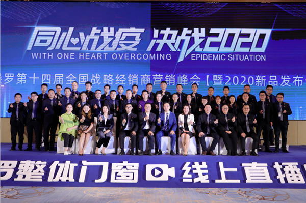 永熱愛，敢向前，跨山海 | 2023圣堡羅全國戰(zhàn)略經(jīng)銷商營銷峰會(huì)召開在即！