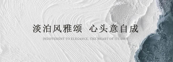 凱仕捷定制家居|居于詩情畫境中 回歸真實(shí)的恬淡心境