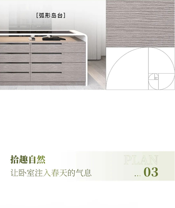 木斯特 | MOST HOME 人間四月，奏響春日主旋律