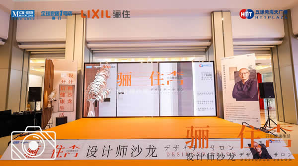 匠芯品質(zhì)，設(shè)享生活|驪住木門廈門&太原設(shè)計(jì)沙龍會(huì)完美落幕！