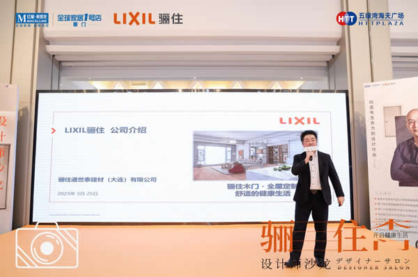 匠芯品質(zhì)，設(shè)享生活|驪住木門廈門&太原設(shè)計(jì)沙龍會(huì)完美落幕！