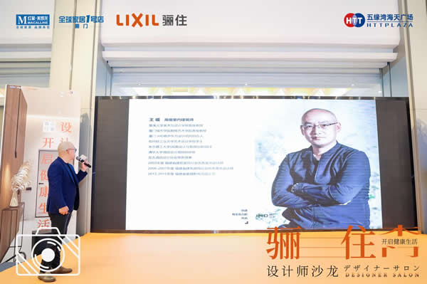 匠芯品質(zhì)，設(shè)享生活|驪住木門廈門&太原設(shè)計(jì)沙龍會(huì)完美落幕！