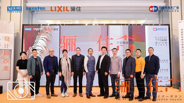 匠芯品質(zhì)，設(shè)享生活|驪住木門廈門&太原設(shè)計(jì)沙龍會(huì)完美落幕！