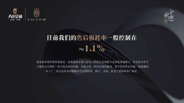 做一個讓市場有“安全感”的品牌——A8空間創(chuàng)始人麻敏杰主題演講